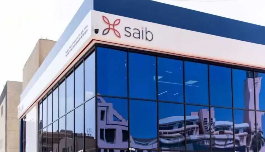 بنك saib يقر إصدار برنامج سندات بـ 20 مليار جنيه لتمويل نشاطه