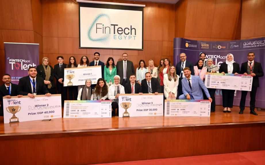 البنك المركزي يُطلق النسخة الثالثة من مسابقة ”FinTech Got Talent 2025”