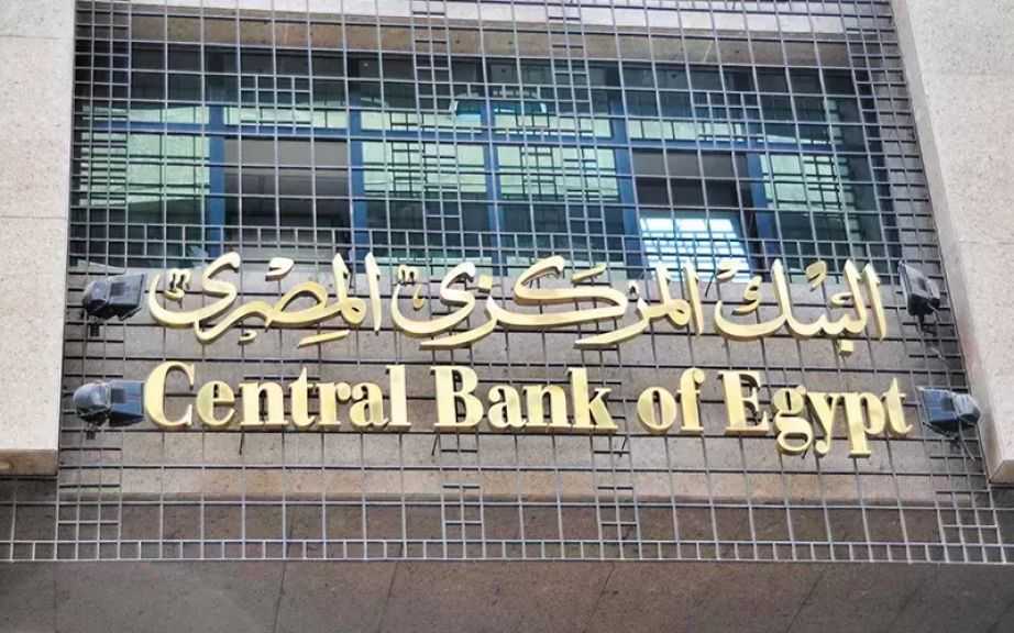 البنك المركزي: استمرار تطبيق عائد (3% و8%) المتناقص لحاجزي ”سكن لكل المصريين” 1 و2 و3