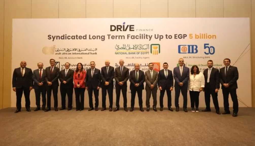 بنك القاهرة يشارك بتحالف مصرفي لمنح تمويلاً مشتركًا طويل الأجل بـ5 مليارات جنيه لدرايف