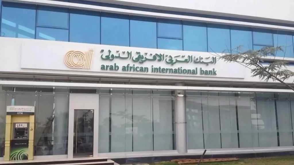 شهادات ادخار البنك العربى الافريقى الدولى 2026.. المزايا وأسعار الفائدة