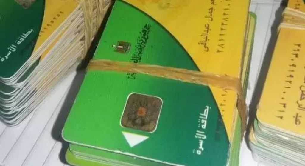 خطوات تحديث بطاقة التموين 2025 عبر الإنترنت.. الرابط والأوراق المطلوبة