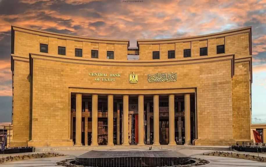 اليوم.. البنك المركزي يطرح صكوك بقيمة 4 مليارات جنيه