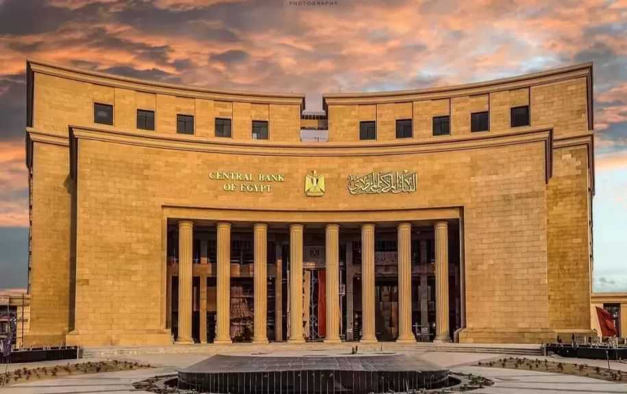 موعد آخر اجتماع للبنك المركزي المصري هذا العام لتحديد مصير أسعار الفائدة