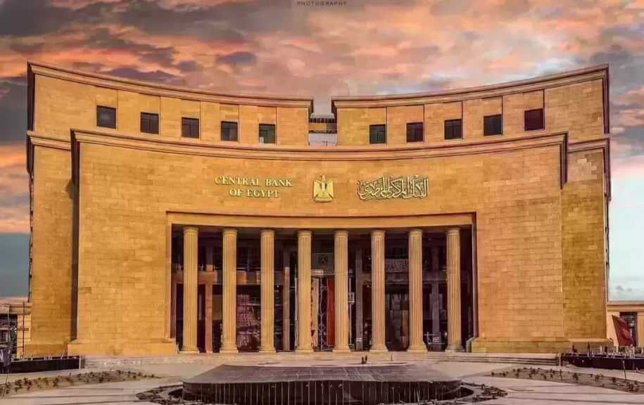 غدًا.. البنك المركزي يطرح سندات ذات العائد الثابت بقيمة 33 مليار جنيه