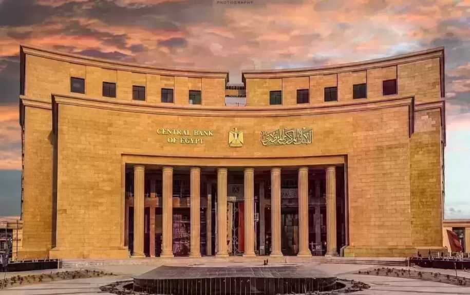 الأحد.. البنك المركزي يطرح أذون خزانة بقيمة 70 مليار جنيه