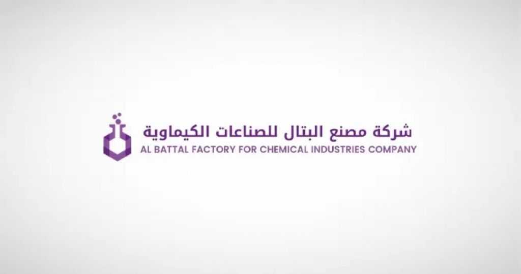مصنع البتّال تُجدد عقد توريد مواد كيميائية مع أرامكو السعودية