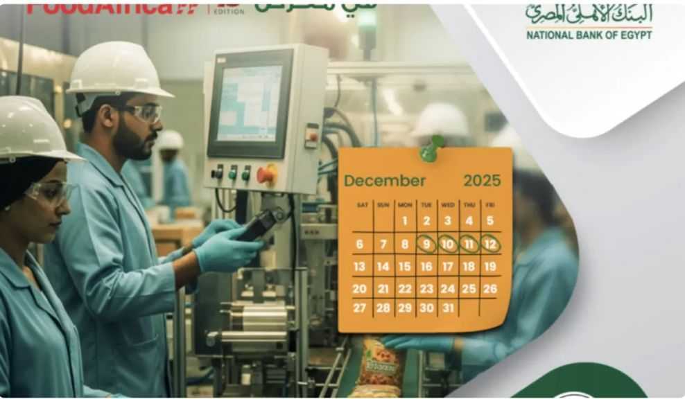 البنك الأهلي المصري يشارك في معرض Food Africa 2025 بمركز مصر للمعارض الدولية