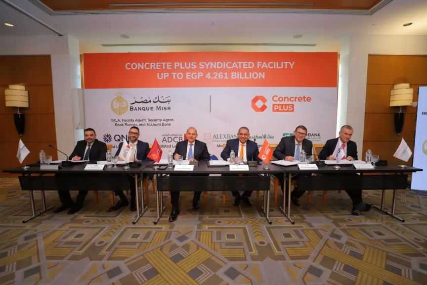 بنك مصر يُقود تحالف مصرفي لمنح تمويل 4.2 مليارات جنيه لصالح ”كونكريت بلس”
