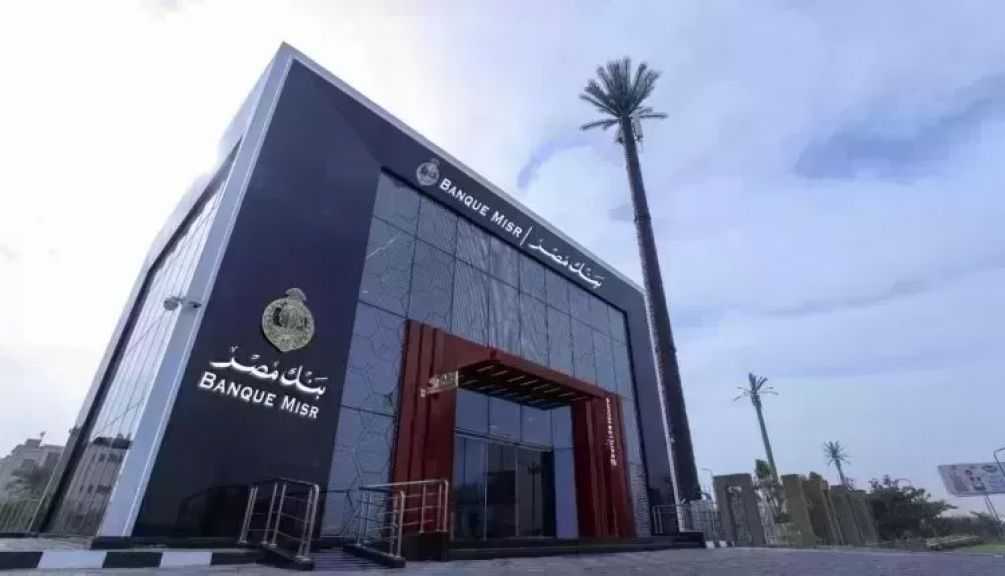 بنك مصر يحصل على شهادة أفضل جهة عمل لعام 2025