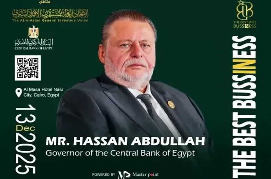 اختيار محافظ البنك المركزي المصري على رأس قائمة الأكثر تأثيرًا في الاقتصاد الإقليمي والدولي
