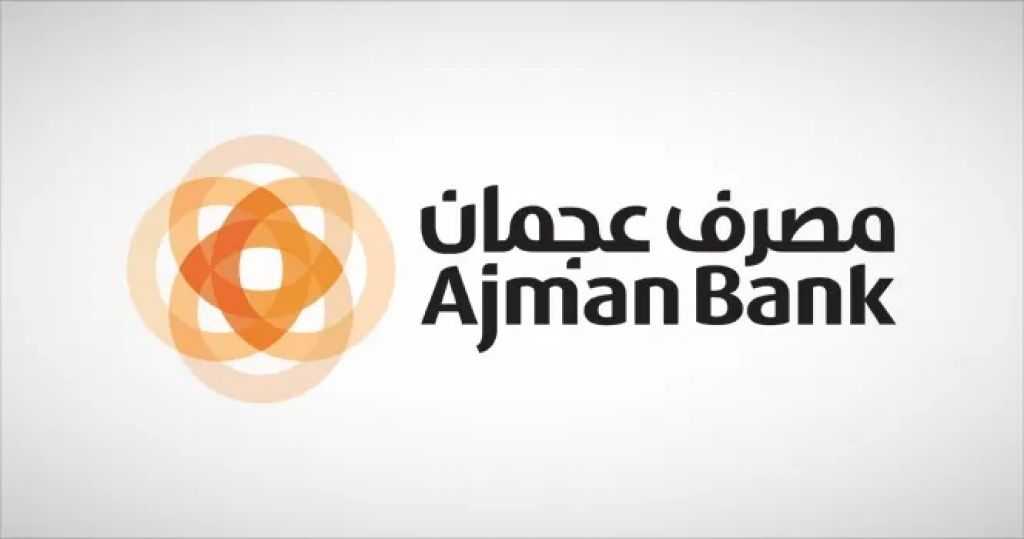 ارتفاع نسبة ملكية حكومة عجمان في مصرف عجمان إلى 33.1%