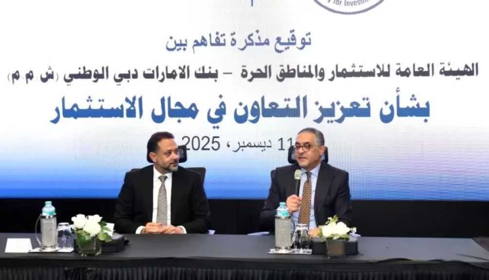 بنك الإمارات دبي الوطني يوقع مذكرة تفاهم مع هيئة الاستثمار لترويج الفرص الاستثمارية في مصر