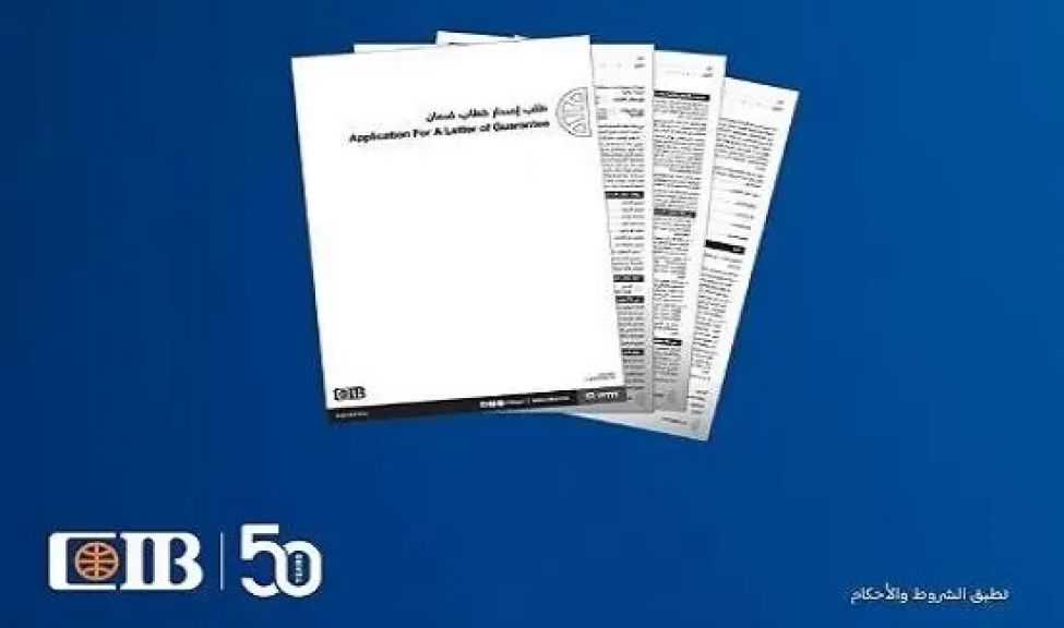 البنك التجاري الدولي CIB يُقدم خطابات الضمان للشركات بأسرع وقت وبأقل أوراق