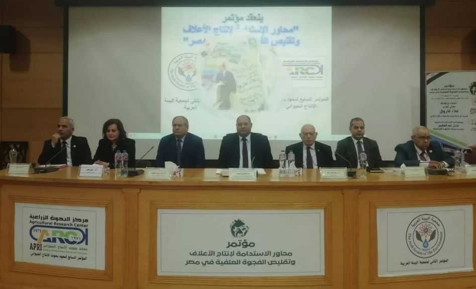”الزراعة” تُناقش محاور الاستدامة لإنتاج الأعلاف وتقليص الفجوة العلفية في مصر