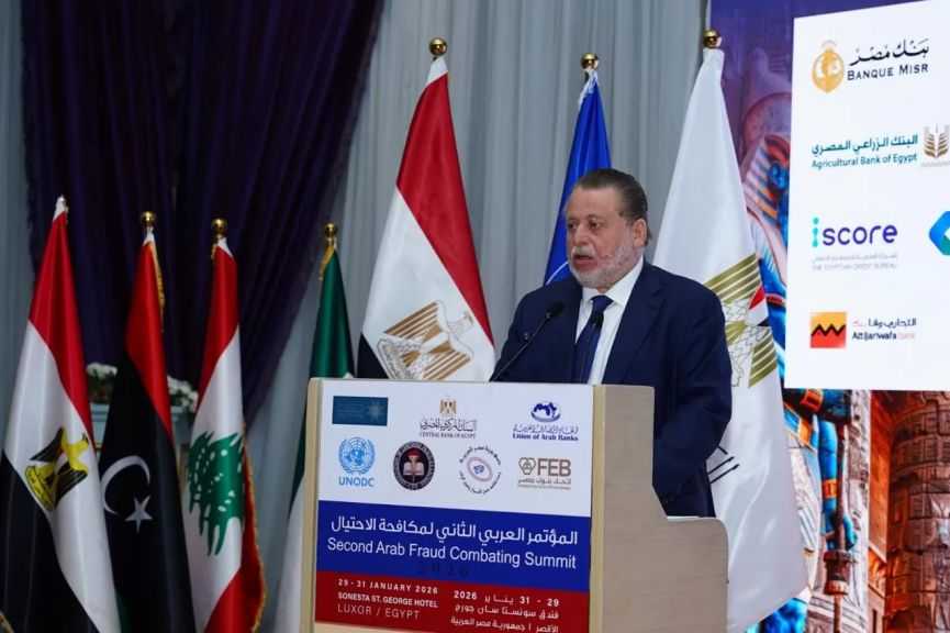 البنك المركزي: إجهاض حالات احتيالية بمقدار 4 مليارات جنيه خلال 2025