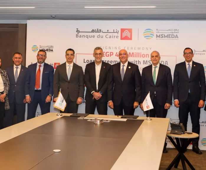 ”تنمية المشروعات” يٌوقع عقدًا لتقديم تمويل 400 مليون جنيه لبنك القاهرة لدعم المشروعات الصغيرة بالمحافظات