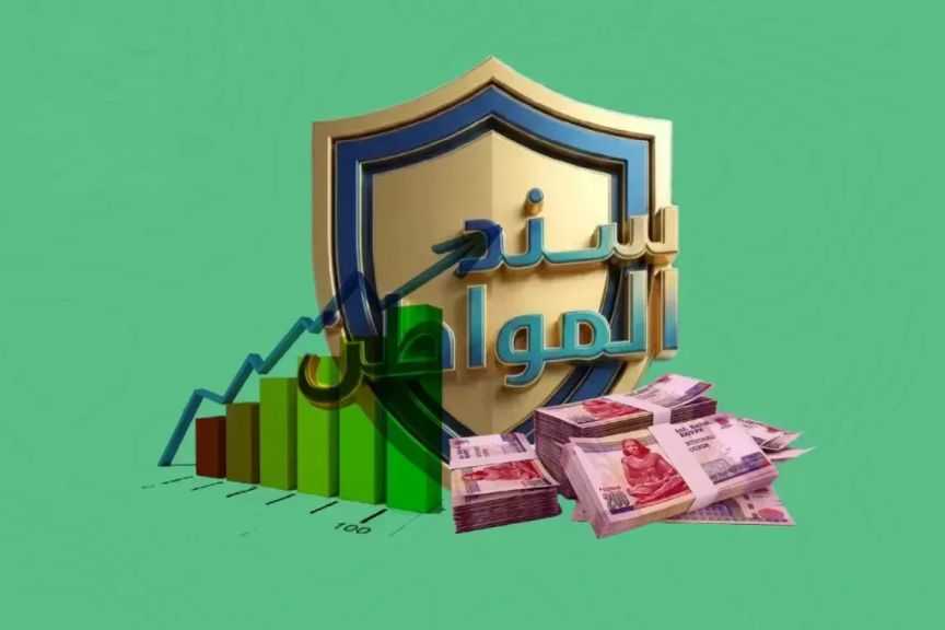 بعد طرح سند المواطن.. إليك العائد الشهري والمدة والمميزات كأحدث أداة ادخار