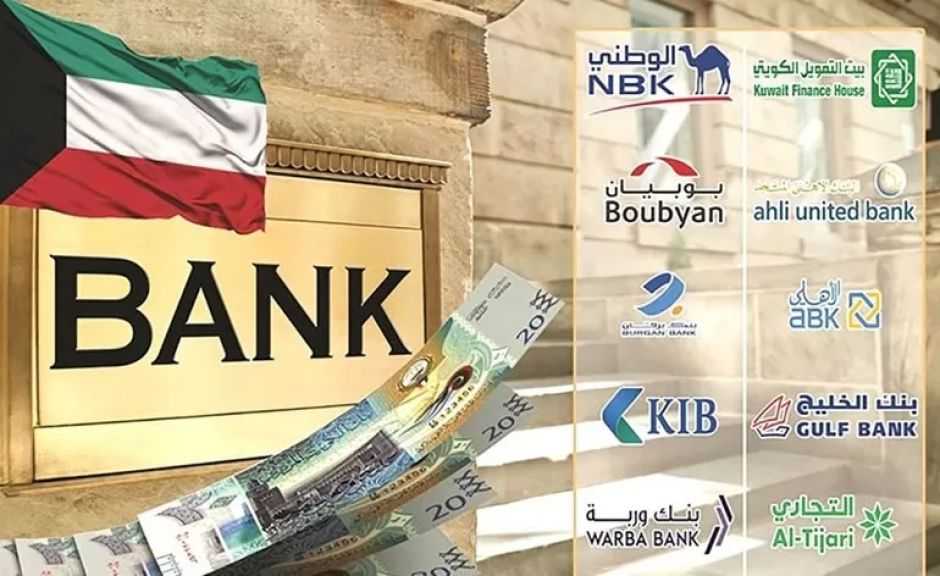 البنوك الكويتية تدرس تملك شركة تدير وتحفظ الكاش