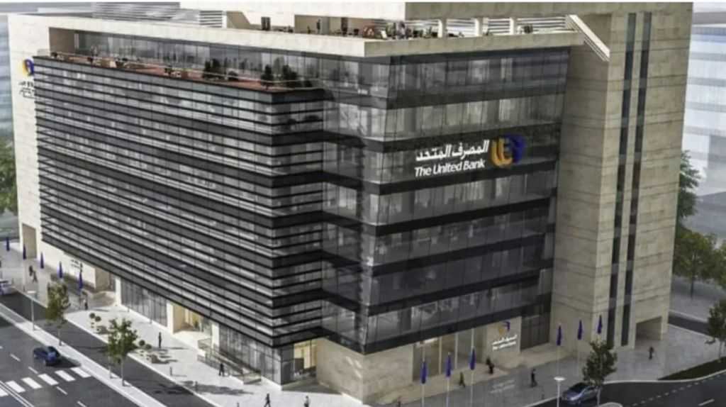 محفظة تمويل المشروعات الصغيرة والمتوسطة بالمصرف المتحد ترتفع 42% بنهاية 2025