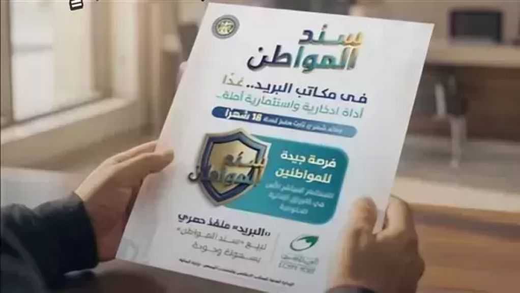 5 مليارات جنيه حصيلة «سند المواطن» قبل ساعات من غلق باب الاكتتاب