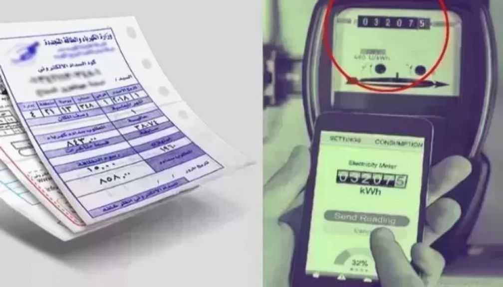 الاستعلام عن فاتورة الكهرباء لشهر أبريل 2026.. اعرف الطريقة والرابط المباشر