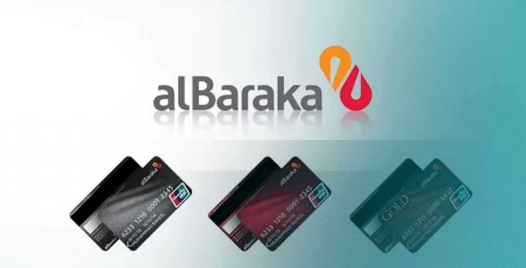 مزايا البطاقات الائتمانية الإسلامية من بنك البركة مصر.. تفاصيل