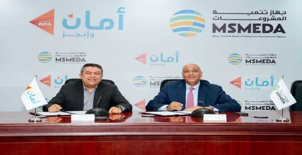 ”تنمية المشروعات” و”أمان” يوقعان عقدًا بقيمة 300 مليون جنيه لتمويل المشروعات المتوسطة والصغيرة