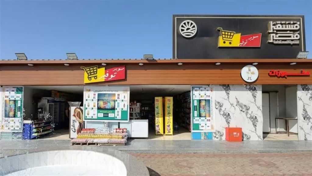 ”مستقبل مصر”: 1427 منفذًا لـ”سوبر توفير” بالمحافظات لتوفير السلع بأسعار مناسبة