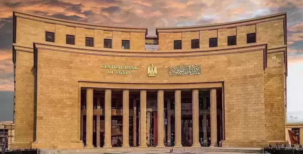 اليوم.. البنك المركزي يطرح أذون خزانة بقيمة 105 مليارات جنيه