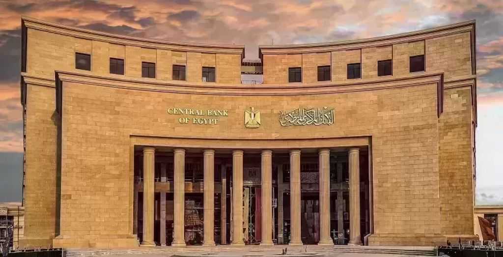 البنك المركزي يطرح أذون خزانة بقيمة 135 مليار جنيه