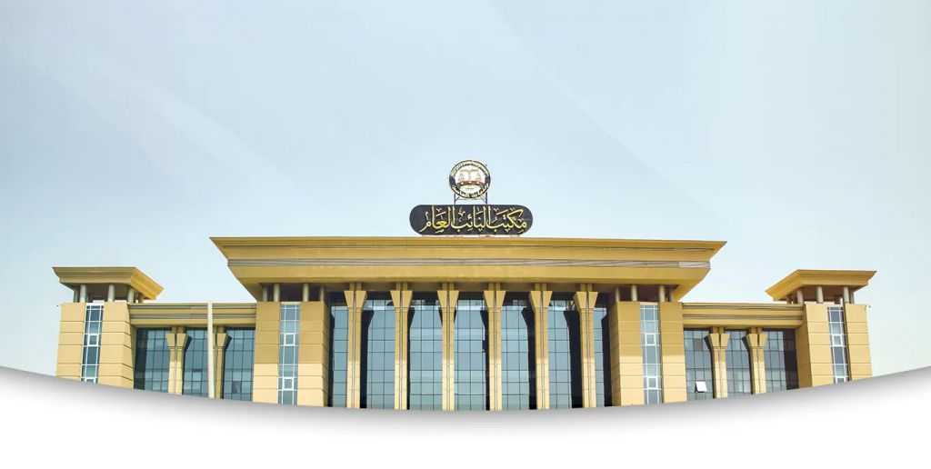 ”النيابة” تُطلق موقعًا للاستعلام عن صرف الأموال المضبوطة في قضايا مخالفات البنك المركزي