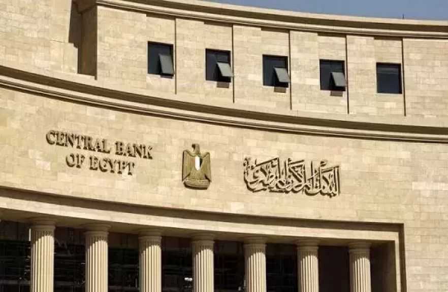 البنك المركزي يبع أذون خزانة بقيمة 124.1 مليار جنيه