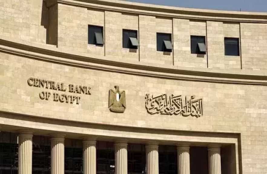 الإثنين المقبل.. البنك المركزي يطرح صكوكًا بقيمة 4 مليارات جنيه