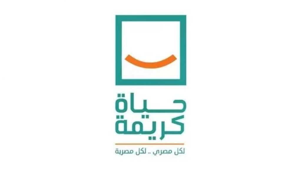 القطاع المصرفي وفر تمويلات 77.2 مليار جنيه لـ”حياة كريمة” وُجهت للمشروعات الصغيرة