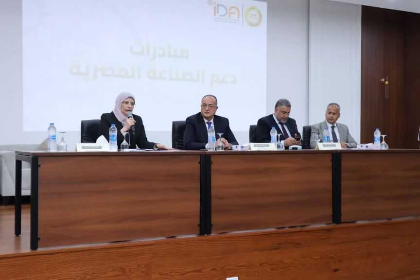 ”التنمية الصناعية” تُناقش مع اتحاد الصناعات الموقف التنفيذي للمبادرات التمويلية لدعم القطاع