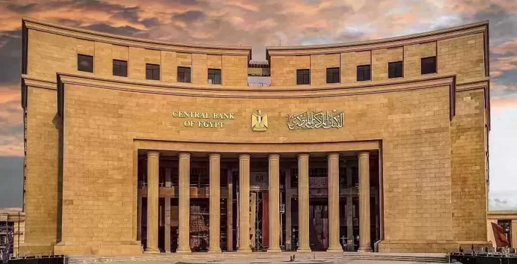 غدًا.. البنك المركزي يطرح أذون خزانة بقيمة 55 مليار جنيه