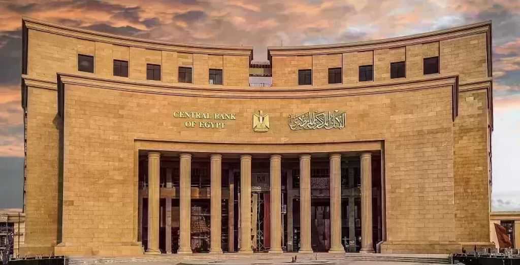 غدًا.. البنك المركزي يطرح أذون خزانة بقيمة 60 مليار جنيه