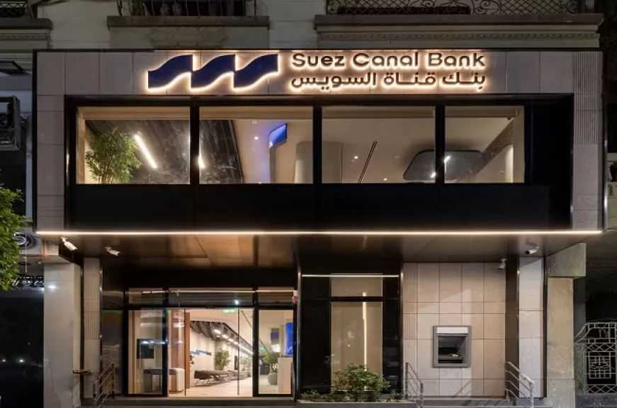 بنك قناة السويس يرفع العائد على شهادتي الادخار «كلاسيك» و«جاري بلس»