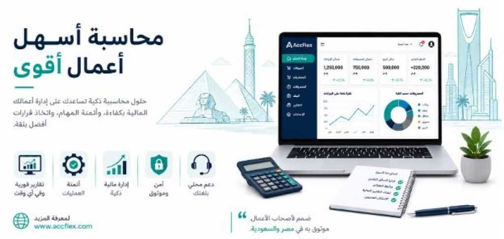 أفضل برنامج محاسبة للتصنيع لمتابعة تكاليف الإنتاج