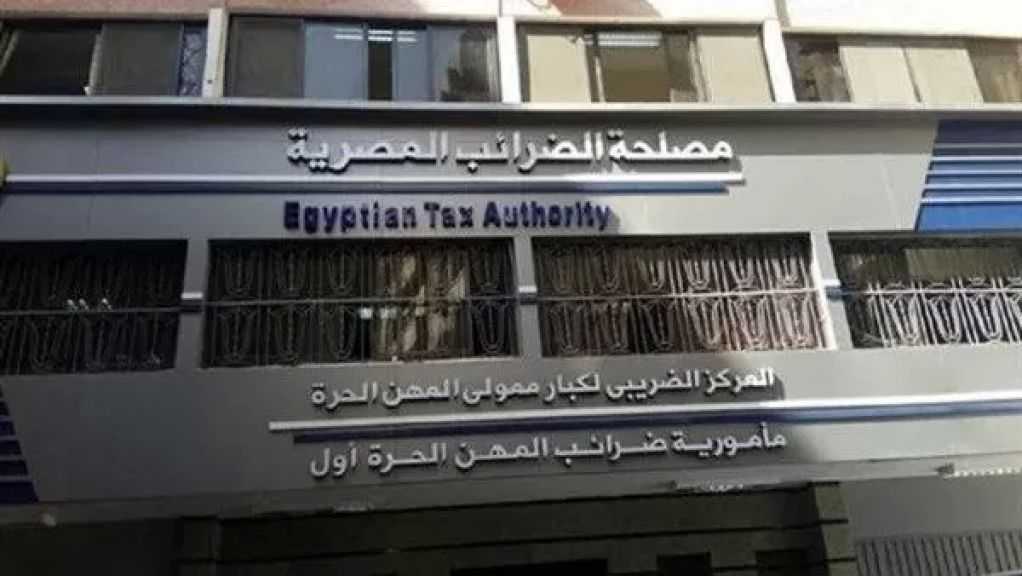 الضرائب: التعديلات المقترحة على قانون ضريبة القيمة المضافة تدعم القطاع الصحي