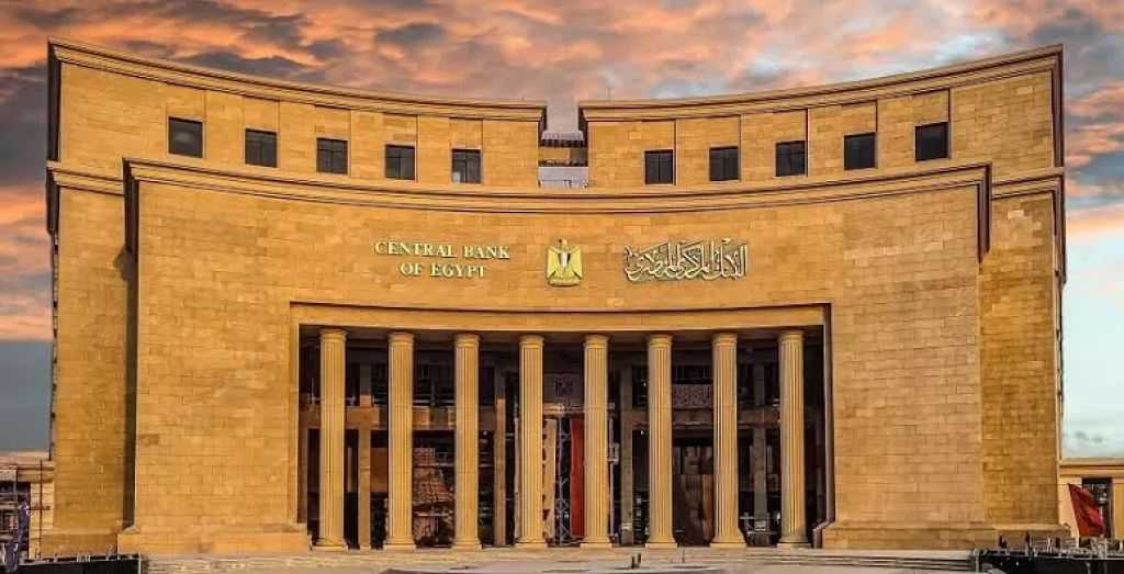 البنك المركزي يبيع أذون خزانة بأكثر من 207 مليارات جنيه