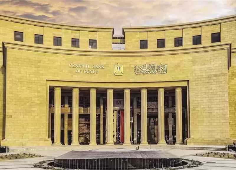 الأحد.. البنك المركزي يطرح سندات الخزانة ذات العائد الثابت بقيمة 20 مليار جنيه