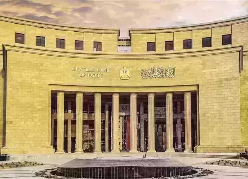 الإثنين.. البنك المركزي يطرح سندات خزانة ذات العائد المتغير بقيمة 1.5 مليار جنيه