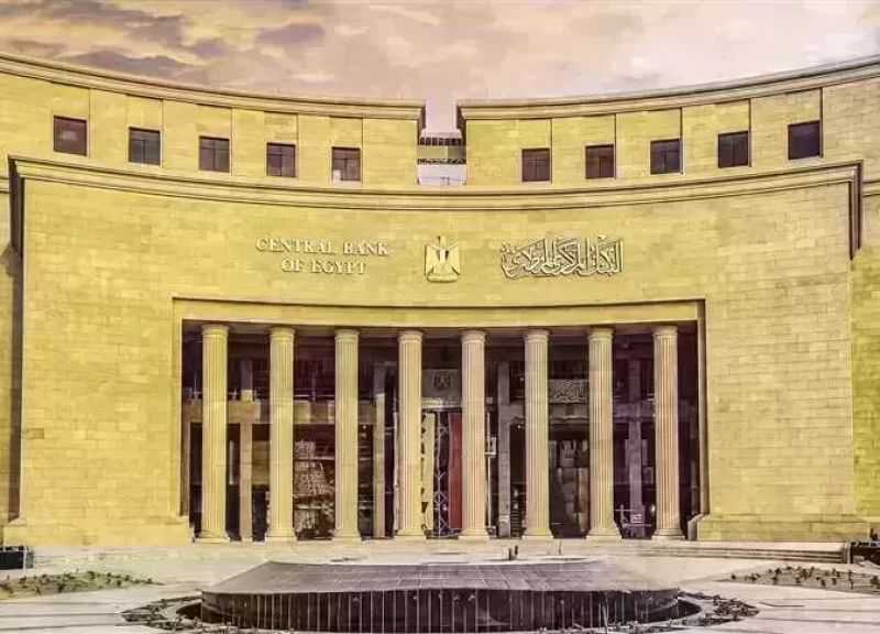 اليوم.. البنك المركزي يطرح سندات خزانة بقيمة 22 مليار جنيه
