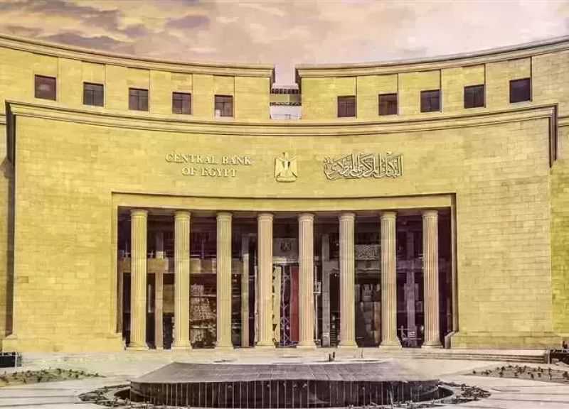 اليوم.. البنك المركزي يطرح أذون خزانة بقيمة 140 مليار جنيه
