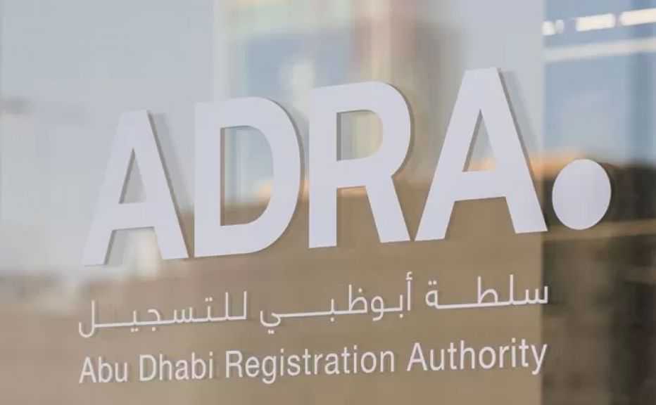 أبوظبي: ارتفاع عدد الرخص الاقتصادية الجديدة بنسبة 21% خلال الربع الأول 2026
