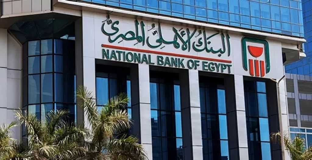 يصرف شهريًا.. البنك الأهلي المصري يطرح شهادة لمدة 3 سنوات بعائد سنوي 19.5%