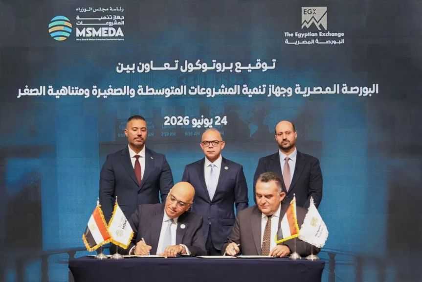 البورصة و”تنمية المشروعات” يُوقعان بروتوكولًا لتوسيع قاعدة الشركات المستفيدة من أدوات وأسواق التمويل