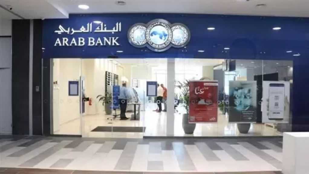 البنك العربي يطرح شهادة ادخار ثلاثية بعائد 19.25%